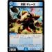 �����¨Ǽ��{TCG} �ǥ奨�� DMRP05 40/93U ���� ���塼��(20180331)
