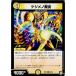 �����¨Ǽ��{TCG} �ǥ奨�� DMRP05 60/93C ������κ���(20180331)