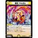 �����¨Ǽ��{TCG} �ǥ奨�� DMRP05 63/93C ���� �ޥ�ܥ�(20180331)