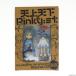 [ б/у немедленная уплата ]{FIG} подлинный ночь (..) Tenjou Tenge ×Pinky:st. THE GREATEST TAG BOXXX!!!!! Round.02 конечный продукт фигурка Shueisha (20050527)