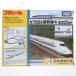 [ б/у немедленная уплата ]{RWM} Plarail N700A серия Shinkansen Basic комплект ( сила имеется ) железная дорога модель Takara Tommy (20130314)