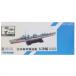 [ б/у немедленная уплата ]{PTM} Skywave серии 1/700 Япония военно-морской флот .. type ... небо Цу способ пластиковая модель (SPW30)pito load (20140802)