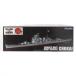 [ б/у немедленная уплата ]{PTM} 1/700 FH-26 Япония военно-морской флот -слойный ... птица море полный Hal модель пластиковая модель (421780) Fujimi (20141228)