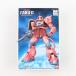[ б/у немедленная уплата ]{PTM} FG 1/144 MS-06S автомобиль a специальный The kII Mobile Suit Gundam пластиковая модель (FG-02) Bandai (19991130)