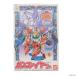 [ б/у немедленная уплата ]{PTM} SD Gundam .-.- воитель No.1 gun fire -Jr. SD Gundam вне .... история пластиковая модель Bandai (19920531)