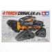 [ б/у немедленная уплата ]{PTM} веселый construction серии No.247 4 колесо crawler construction комплект пластиковая модель (70247) Tamiya (20211210)