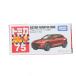 [ б/у немедленная уплата ]{MDL} Tomica No.75 1/66 Aston Martin DBX конечный продукт миникар Takara Tommy (20220115)