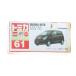 [ б/у немедленная уплата ]{MDL} Tomica No.61 1/56 Suzuki Alto конечный продукт миникар Takara Tommy (20101031)