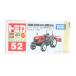 [ б/у немедленная уплата ]{MDL} Tomica No.52 1/49 Yanmar трактор eko тигр EG300 серии конечный продукт миникар Takara Tommy (20100821)