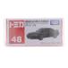 [ б/у немедленная уплата ]{MDL} Tomica No.48 Nissan Skyline GT-R(BNR32) конечный продукт миникар Takara Tommy (20240719)