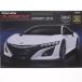 [ б/у немедленная уплата ]{RC} HONDA NSX концепция 2013( серебряный ) 27MHz specification полный функция радио контроль машина радиоконтроллер (ASL-1852)wai*es*en(19991231)