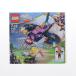 [ б/у немедленная уплата ]{TOY} LEGO( Lego ) super герой девушки bat девушка. bat jet DC сборка игрушка (41230) LEGO( Lego )(20170113)