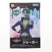 [ б/у немедленная уплата ]{FIG} Joker необычность мир Hsu боковой *skwadoDesktop×DecorateCollections[ Joker ] фигурка приз (1115072) Sega (20250529)