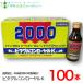 bi бирка ru темно синий royal K 100mL×100шт.@[ no. 2 вид фармацевтический препарат ] золотой . производства лекарство .. чуть более ., мясо body утомление,. слабый body качество,.. препятствие * питание препятствие * повышение температуры . износ . болезнь 