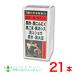  health Zanmai black ...180 bead ×21 pcs set Sato medicines industry health three taste black ... black supplement black vinegar * black garlic * black sesame * black black currant black koshou* black rice * black large legume 