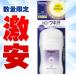 なんと！あのユニリーバ のレセナＤパウダースティックオキシジェン　２０ｇ が、この時期うれしい激安特価！