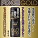 なんと！あのユニリーバ ＡＸＥ（アックス） フレグランス ボディスプレー ゴールド ウッドバニラの香り ６０ｇ が「この価格！？」 ※お取り寄せ商品