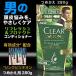 なんと！あのユニリーバ Ｃｌｅａｒ（クリア） フォーメン リフレッシュ＆プロテクト コンディショナー 詰替用 ２８０ｇ が「この価格！？」