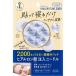 コーセーコスメポート クリアターン ヒアロチューン マイクロパッチ 2000 1回分 ※お取り寄せ商品