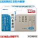  no. 2 kind pharmaceutical preparation non-standard-sized mail * free shipping & every day Point 2 times bita trail. traditional Chinese medicine medicine .. yellow . hot water extract granules made .30.( bow Io ugitou) ( other goods including in a package un- possible )