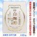 なんと！あのペリカン石鹸 白陶泥洗顔石鹸 １００g が「この価格！？」 ※お取り寄せ商品