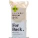 ペリカン石鹸 薬用石鹸 ForBack ハーバル・シトラスの香り　１３５ｇ