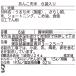 �x�m�����@���񂱓V�� �i6�ܓ� �j����ׂ�  �a�َq   ����   ���َq   �M�t�g �֘A�摜1