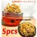  ramen снэки ramen Club * Japan Sapporo тест . ramen снэки (1 коробка 5 пакет входить ) The * настоящий * ramen снэки Tokyo станция земля производство 