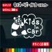  животное Kids * baby in машина стикер можно выбрать животное все 10 вид машина цвет 18 цвет младенец ребенок .... - простой 