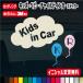 . Kids in машина стикер ребенок .... - стикер ... Kids машина машина сопутствующие товары 