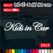  кисть регистрация body baby in машина &amp; Kids in машина &amp; детский in машина стикер KidsinCar машина ребенок ..... 