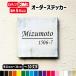  оригинал разрезные наклейки изготовление [2 line для ] выполненный под заказ / табличка с именем / post для / имя / табличка / магазин / наклейка / наружный для водонепроницаемый 