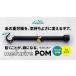 mef реле POM