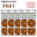  hearing aid battery PR41 (312) 10 pack (60 bead ) tea power one less water silver type air battery air zinc battery ordinary mai free shipping world common 