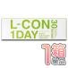 륳ǡ 1Ȣ30 ꥢ ե 󥿥ȥ 1day 1ȤΤ ̥ L-CON 1DAY 󥷥