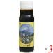  темная патока чёрный .. сироп форель kobado сахар чёрный ..200ml Horta - tray do Japan 3шт.