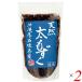 [. покупка WEEK! максимальный +7%] мозуку натуральный futoshi мозуку Okinawa префектура Ishigakijima производство натуральный futoshi мозуку ( соль магазин ) 500g 2 шт. комплект .. палочки для еды бесплатная доставка 