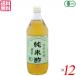 [11/16( день ) ограничение! отметка +5%] уксус . уксус рис уксус maru sima местного производства иметь машина дзюнмаи сакэ уксус 900ml 12 шт. комплект бесплатная доставка 