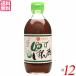 �|���| �䂸 �h���b�V���O �}���V�} �䂸�ۂ�| 300ml �P�Q�{�Z�b�g ��������