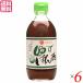 �|���| �䂸 �h���b�V���O �}���V�} �䂸�ۂ�| 300ml �U�{�Z�b�g ��������