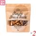 poruchi-ni. dry monte berofngi*poruchi-ni*seki20g 2 sack set free shipping 