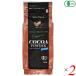 [ отметка +4%!]9/15( огонь ) ограничение! Sakura . еда органический какао 100g 2 шт. комплект pe Roo производство иметь машина kakao использование не щелочь отделка первоначальный способ тест . кислота тест 