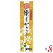  Tokyo hood scouring mustard Karashi ( tube ) 40g 8 piece set 