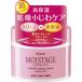 モイスタージュリンクルエッセンスクリーム100G