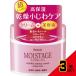 モイスタージュリンクルエッセンスクリーム100G × 3点