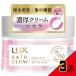 ラックスバスグロウリペアアンドシャインリペアマスク185g × 3点