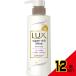 ラックススーパーリッチシャインモイスチャー保湿コンディショナーポンプ260g × 12点