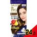 サロンドプロザ・クリームヘアカラー5 × 24点