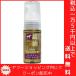 馬油 洗い流さないトリートメント 30mL