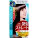 プロカリテ EXストレートパーマ ロング用 1セット
